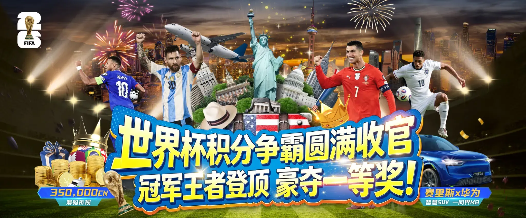 九游会海报3